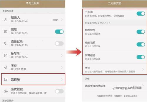 华为手机克隆怎么关闭 华为手机克隆怎么关闭