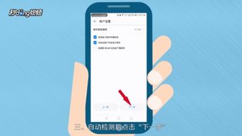 华为手机怎么授权邮箱 华为手机怎么授权邮箱