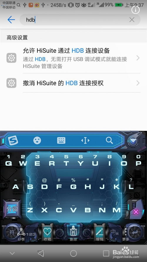 华为手机usb怎么安装