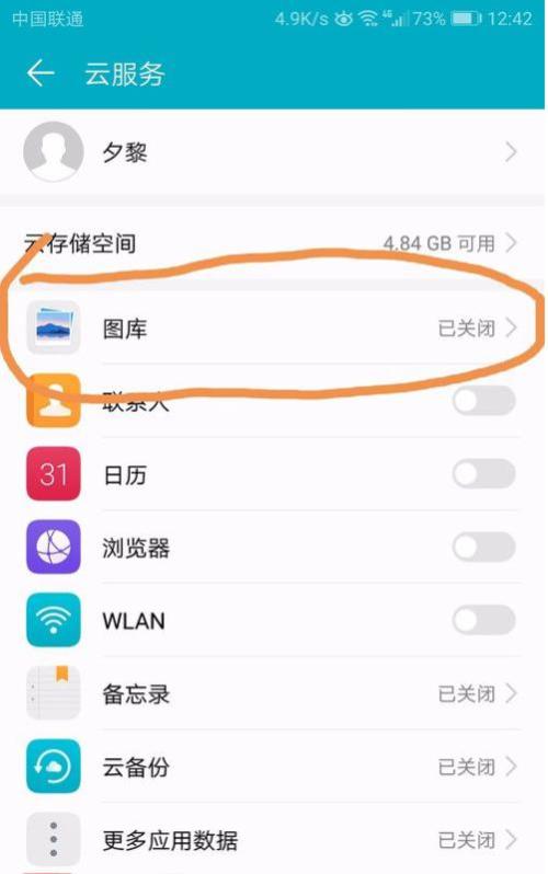 华为手机怎么保密相册
