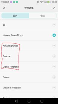 华为手机报号怎么设置