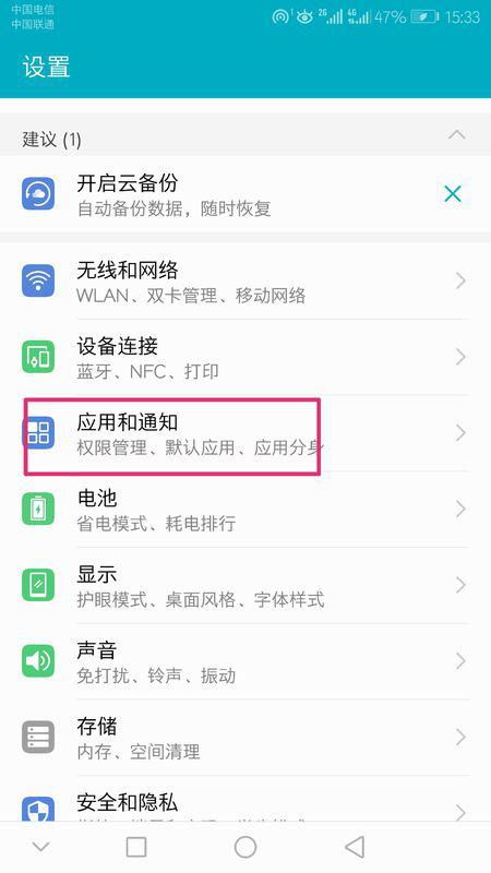 华为手机没了怎么找