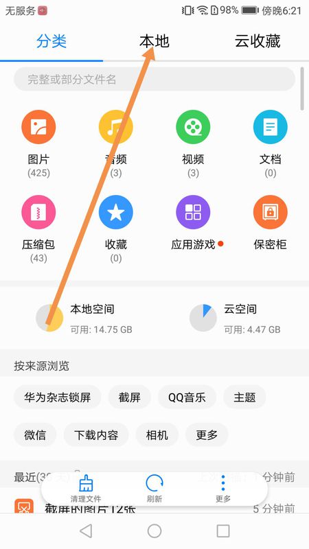 华为手机怎么藏文档 华为手机怎么藏文档