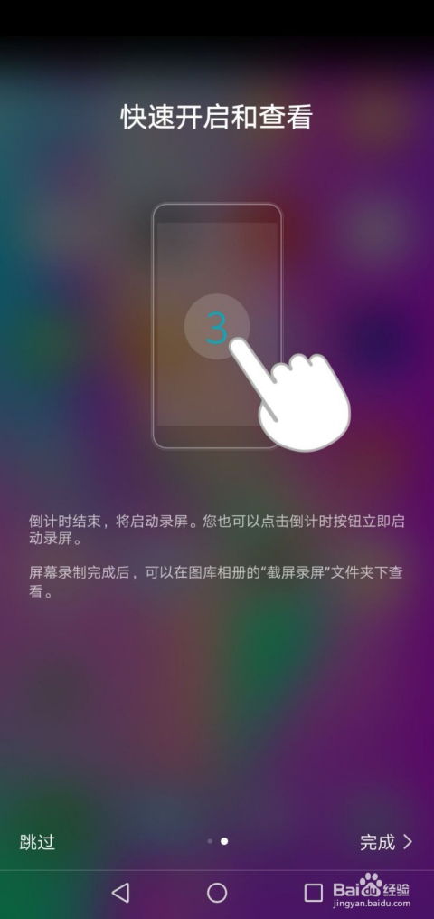 华为手机怎么录制云层