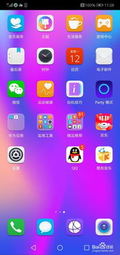 华为手机怎么消图