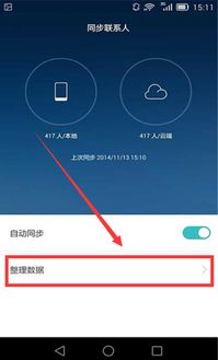 华为手机怎么清除主页
