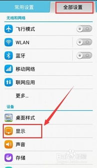 华为手机指示怎么关掉