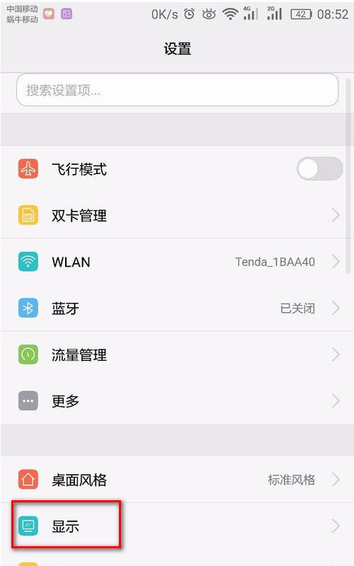华为手机怎么字体设置 华为手机怎么字体设置