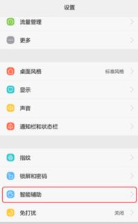 华为手机怎么调回正常 华为手机怎么调回正常