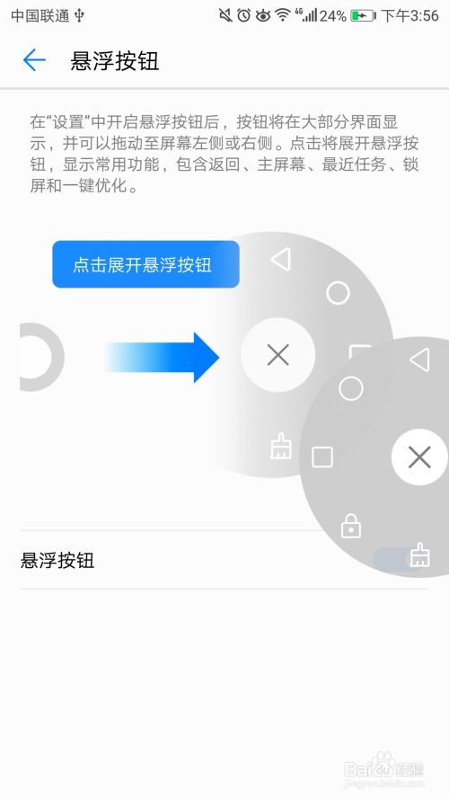 华为手机程序怎么悬浮 华为手机程序怎么悬浮
