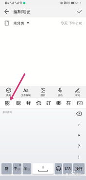华为手机怎么识别拼音 华为手机怎么识别拼音
