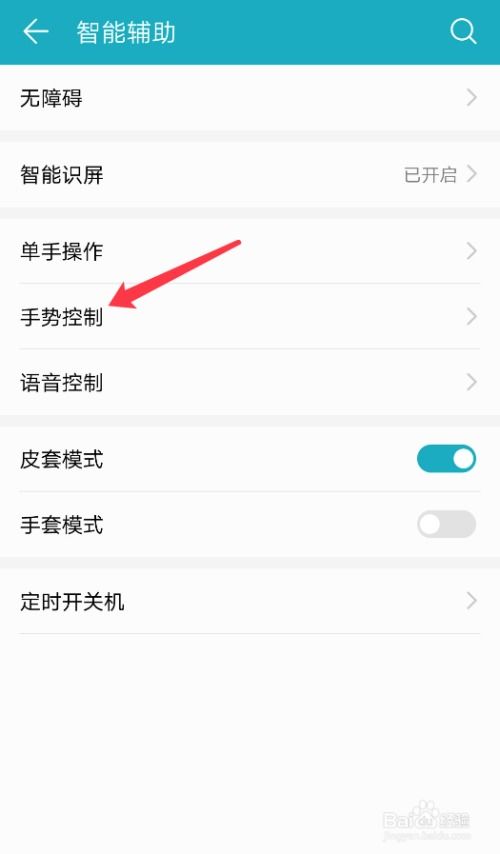分屏华为手机怎么设置