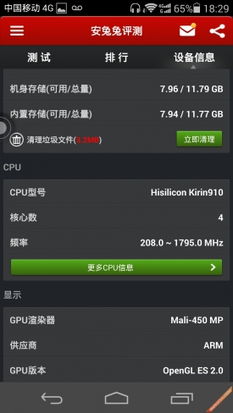 华为手机星星怎么设置