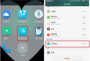 华为手机怎么找到滤镜