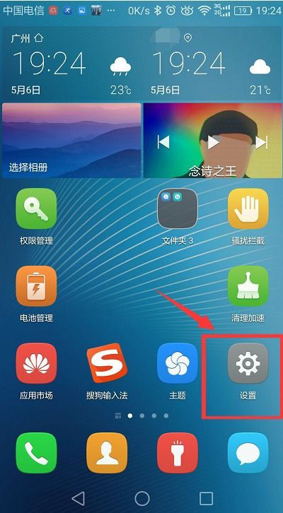 华为手机怎么打字振动