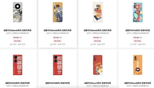 华为怎么制手机壳 华为怎么制手机壳