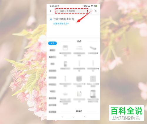 华为手机风扇怎么使用