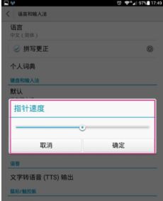 华为手机怎么去拼音