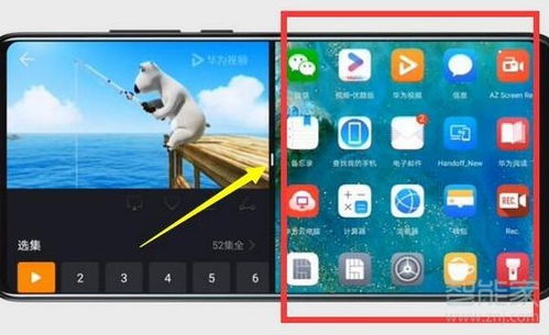 华为小手机怎么分屏 华为小手机怎么分屏