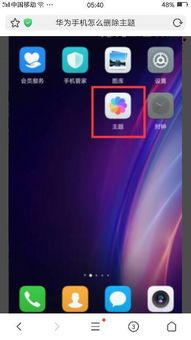 华为手机下标怎么取消 华为手机下标怎么取消
