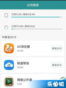 华为手机怎么搬迁应用 华为手机怎么搬迁应用