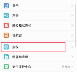 华为怎么关联op手机 华为怎么关联op手机