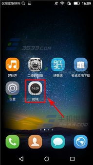 华为手机怎么删闹钟 华为手机怎么删闹钟