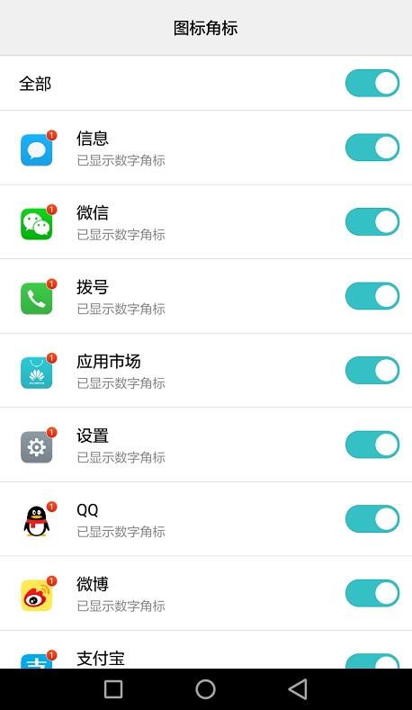 华为手机怎么删除预制