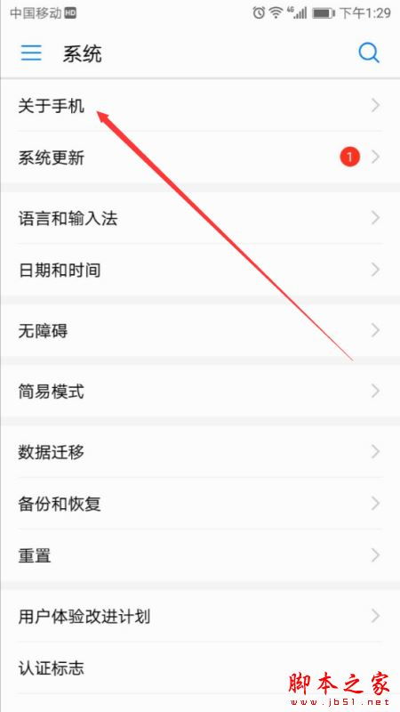 华为手机怎么获取mac 华为手机怎么获取mac