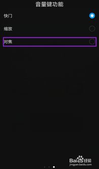 华为手机音频怎么调
