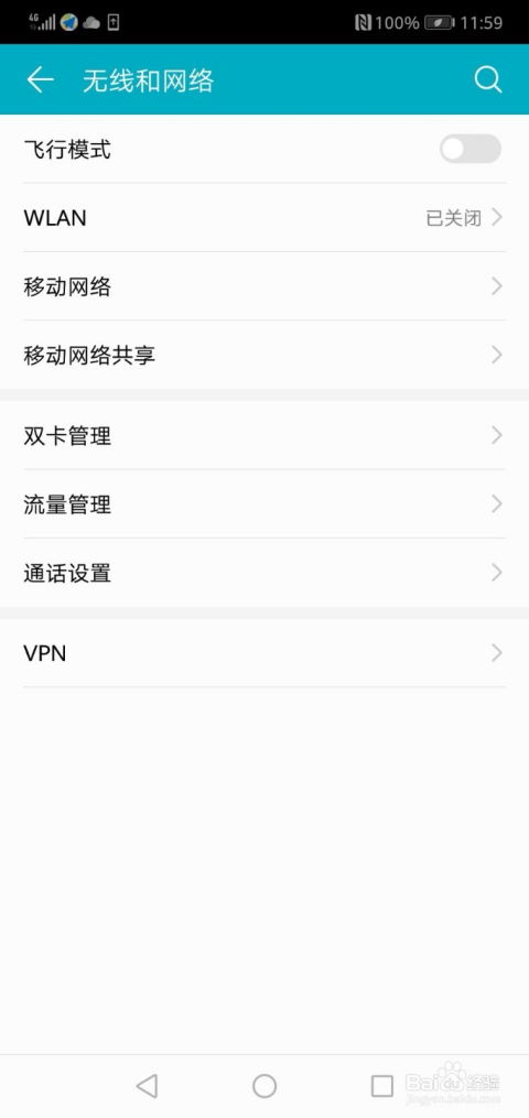 华为手机怎么取消转接 华为手机怎么取消转接