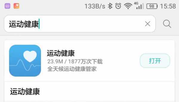华为手机怎么关闭计步器 华为手机怎么关闭计步器