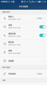 怎么共享位置华为手机 怎么共享位置华为手机