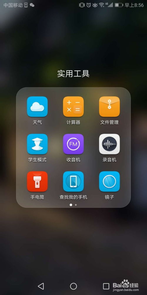 华为手机怎么应用锁频 华为手机怎么应用锁频