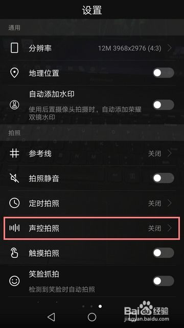 手机怎么声控开锁华为 手机怎么声控开锁华为