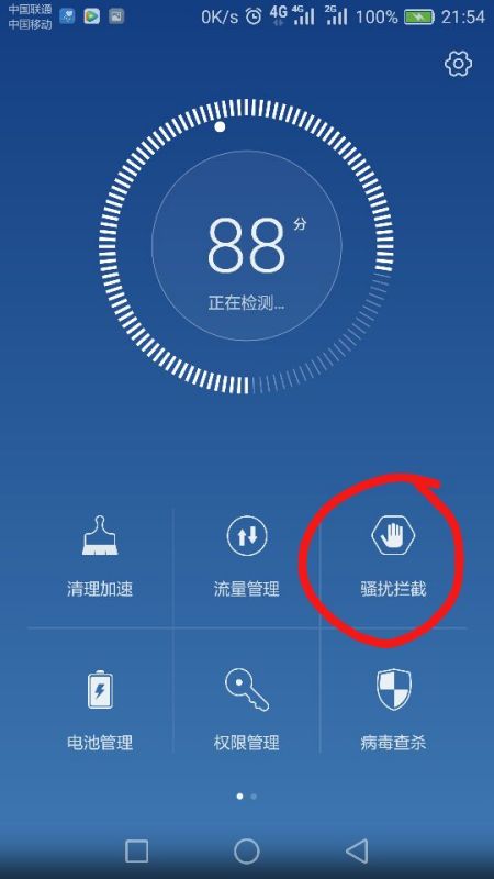 华为手机定点怎么设置 华为手机定点怎么设置