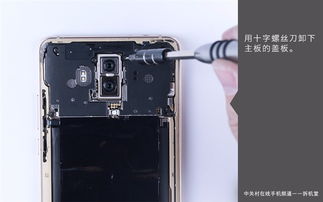 华为手机叶片怎么拆卸