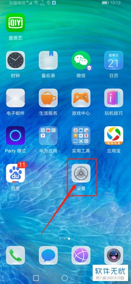 华为手机闹铃怎么恢复 华为手机闹铃怎么恢复