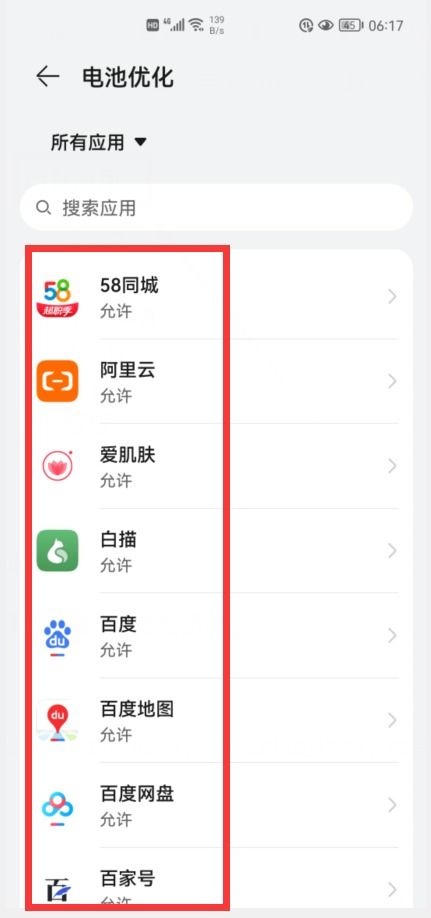 华为手机耗电怎么优化 华为手机耗电怎么优化