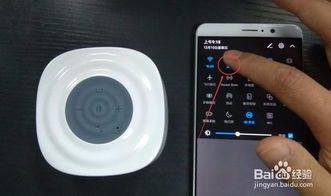 华为手机喇叭怎么连接 华为手机喇叭怎么连接