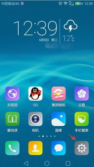 华为手机怎么关主页 华为手机怎么关主页