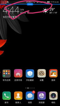 华为手机蓝线怎么触发 华为手机蓝线怎么触发