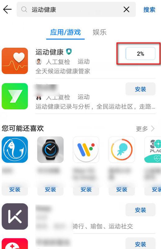 华为手机怎么查找通用 华为手机怎么查找通用