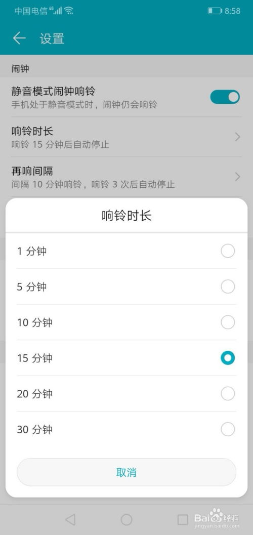 华为手机闹钟怎么响 华为手机闹钟怎么响