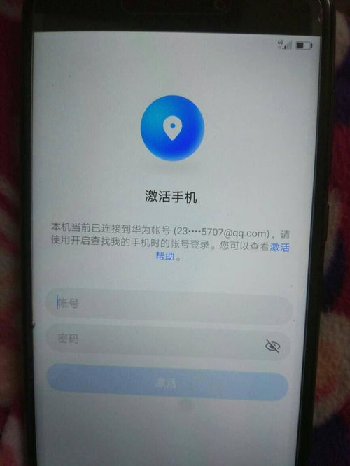 华为手机怎么破除激活 华为手机怎么破除激活