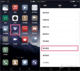 怎么识别手机真假华为