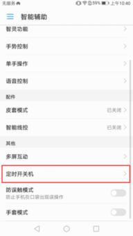 华为手机怎么检测主板 华为手机怎么检测主板