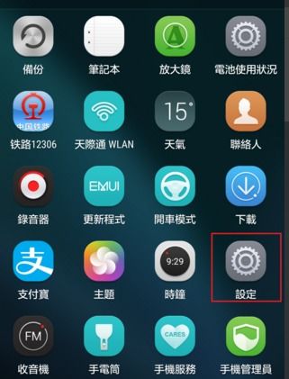 华为手机怎么删除左边 华为手机怎么删除左边