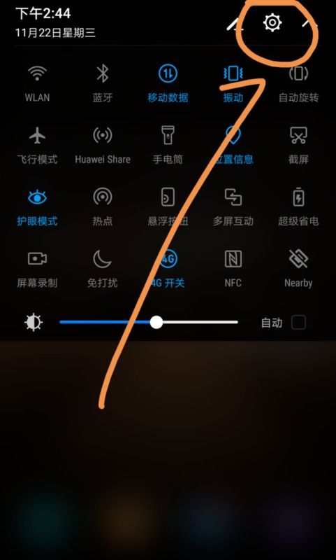 华为手机怎么设光谱