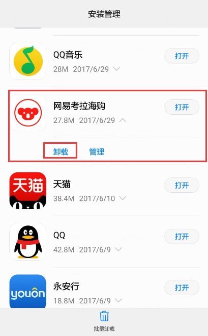 华为怎么卸载手机相机 华为怎么卸载手机相机
